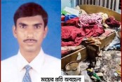 আমাদেরজাগরণ